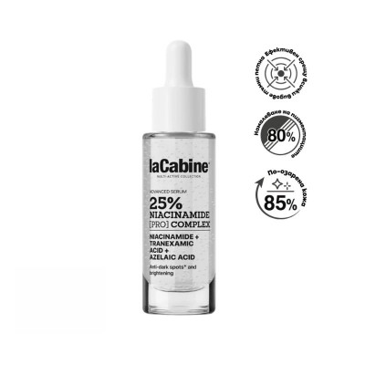 laCabine - NIACINAMIDE [Pro] Complex Advanced Serum Серум с ниацинамид комплекс против пигментни петна 30 ml